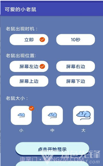 可爱的小老鼠(逼真恶搞老鼠)V1.1 安卓正式版截图3
