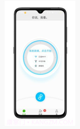 见声看见免费版截图2