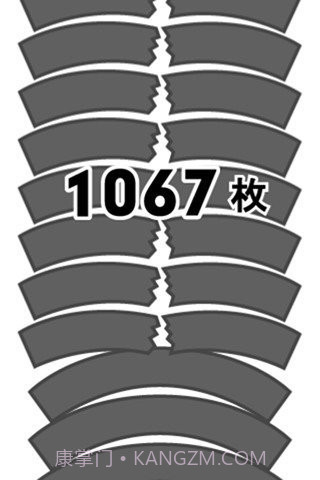 空手道手刀截图2