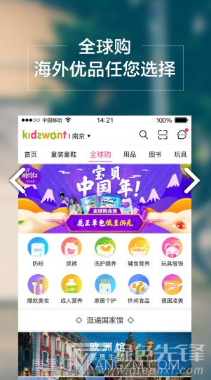 孩子王(孩子王母婴店)V8.5.4 安卓最新版截图2 孩子王(孩子王母婴店)V8.5.4 安卓最新版截图2
