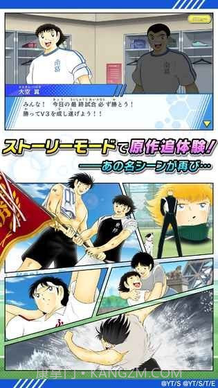 队长小翼新秀崛起中文版截图1