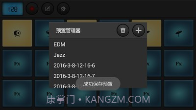鼓垫免费版截图4