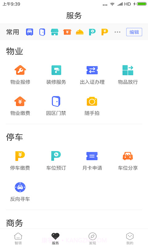 天安汇官方正版截图2