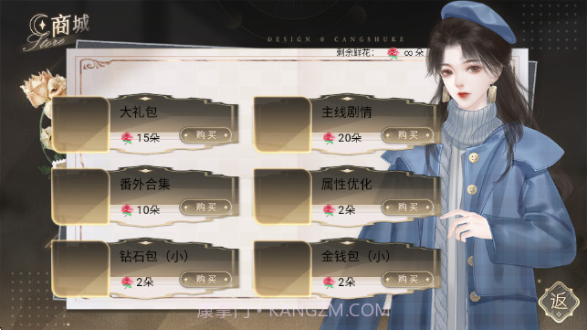 恋爱吧打工人存档版截图3