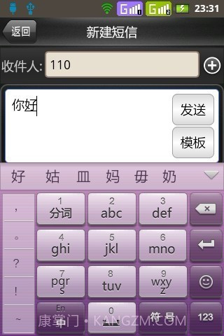 蛙聊网络电话截图3
