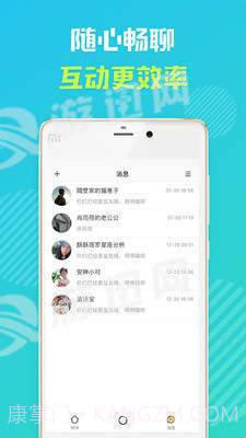 怦怦最新版截图2 怦怦最新版截图2