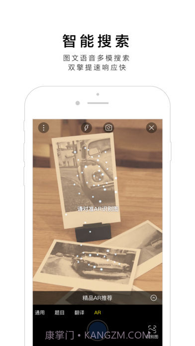 手机百度纯净版截图1