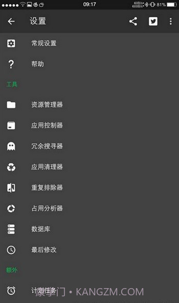 SD maid pro(内存清理)截图1 SD maid pro(内存清理)截图1