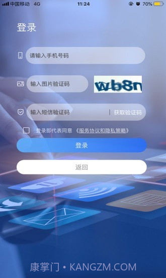 社区plus物业版截图3 社区plus物业版截图3