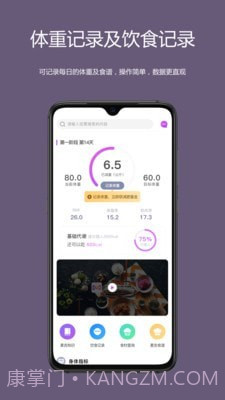 麦吉减肥法截图4 麦吉减肥法截图4