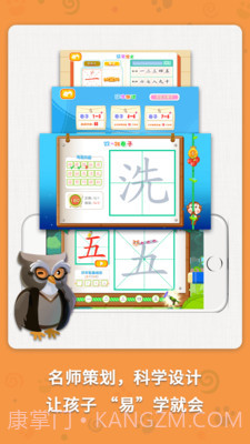 麦田写字王截图3