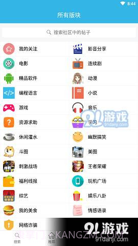 乐愚社区截图1 乐愚社区截图1