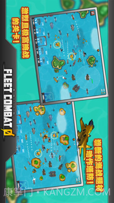 舰队大作战免费版截图2