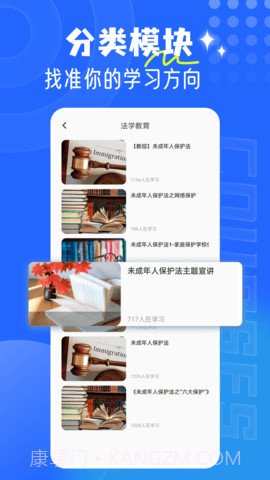和学在线官方版截图3