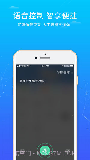 创维唯家最新版截图2