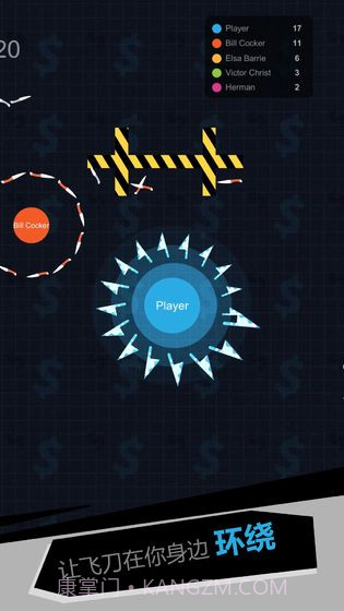 旋转飞刀截图3