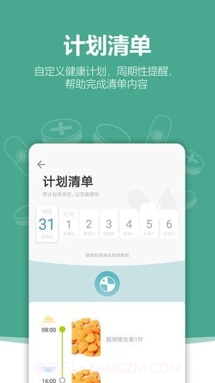 与居KIGI官网版截图2 与居KIGI官网版截图2