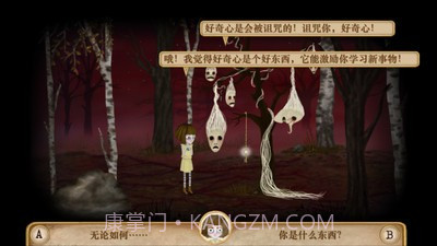 弗兰悲惨之旅第二章手机版截图2