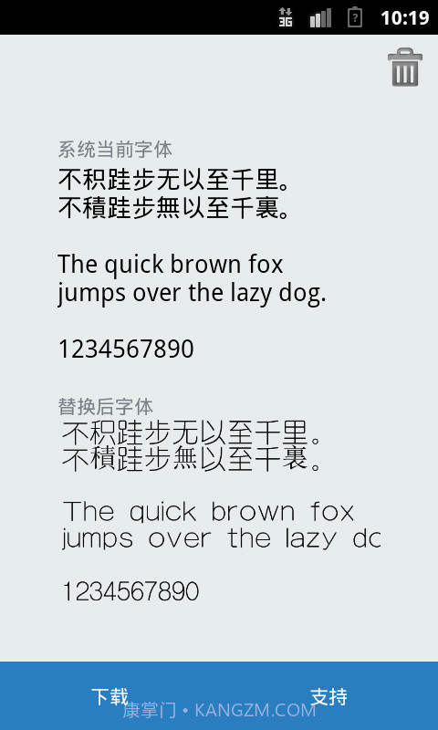 字体达人截图2 字体达人截图2