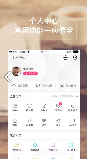 孩子王(孩子王母婴店)V8.5.4 安卓最新版截图1 孩子王(孩子王母婴店)V8.5.4 安卓最新版截图1