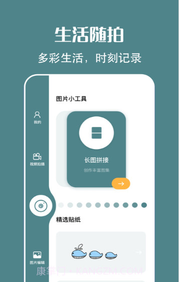 简笔画相机截图2