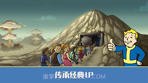 辐射：避难所Online美服手机版截图2