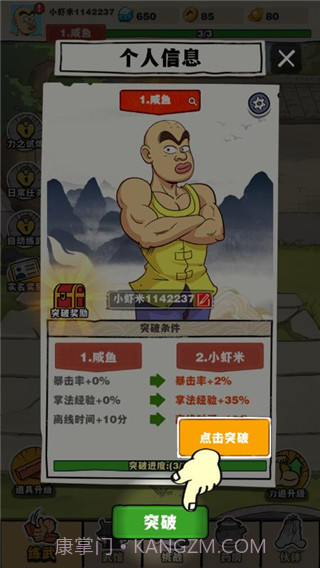 劈山大师v1.1.164277无限资源截图2