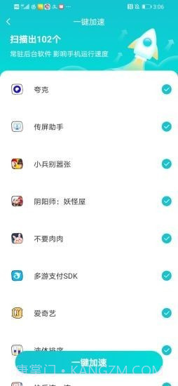 闲时充电最新版截图2