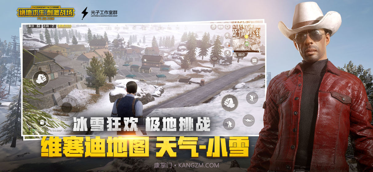 刺激战场亚服截图1