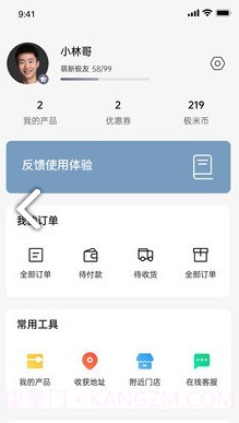 极米投影仪售后服务电话V4.2.2 安卓中文版截图1