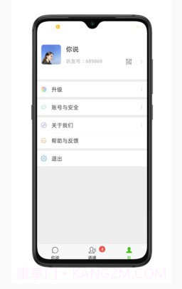 见声看见免费版截图3