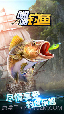 啪啪钓鱼截图4