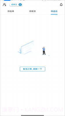 闪急送骑手端截图2 闪急送骑手端截图2