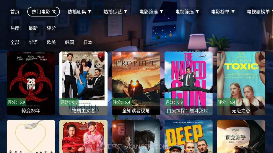 星河影视老版本截图2