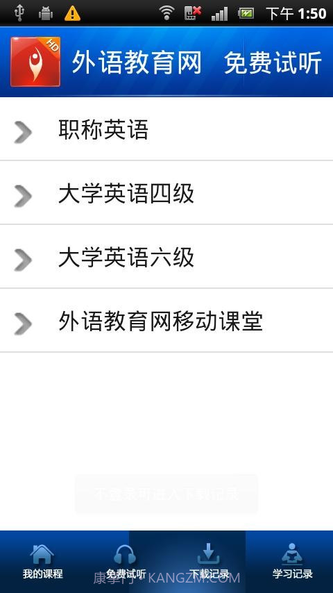 外语网校截图2 外语网校截图2