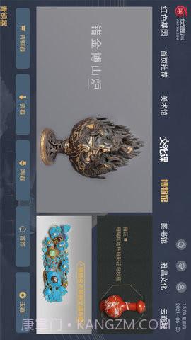 伏羲云全新版本截图3 伏羲云全新版本截图3
