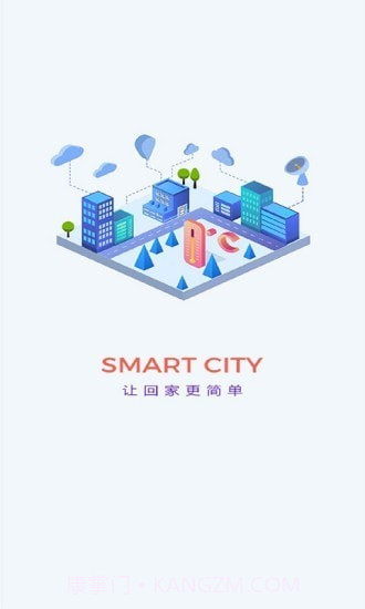 社区plus物业版截图1 社区plus物业版截图1