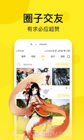 邪恶漫画手机截图3