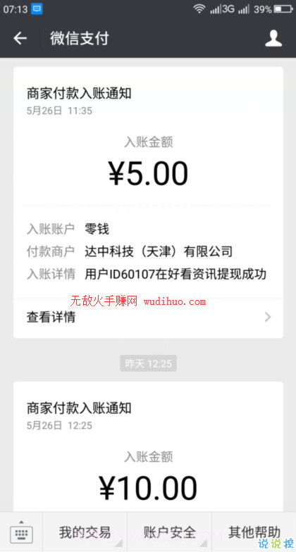 好看资讯app截图3