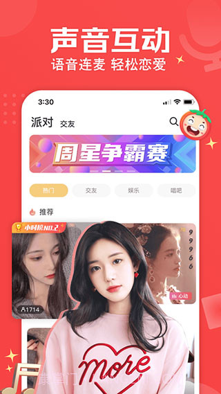 两性同城交友截图1