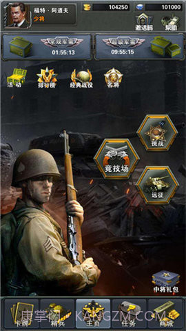 连线指挥官截图2 连线指挥官截图2