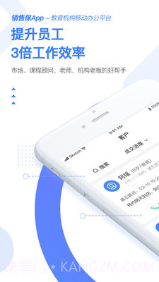 销售保截图1 销售保截图1