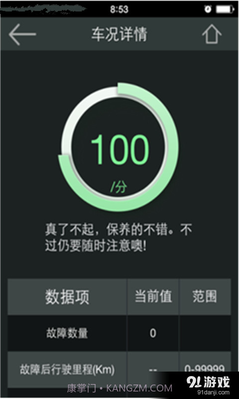 易车行截图3 易车行截图3