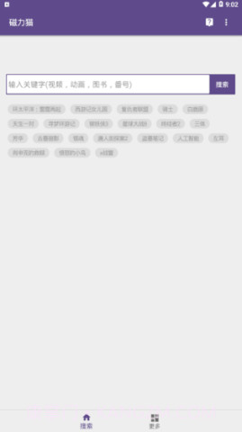 TorrentKitty(Magnet Cat)截图1 TorrentKitty(Magnet Cat)截图1