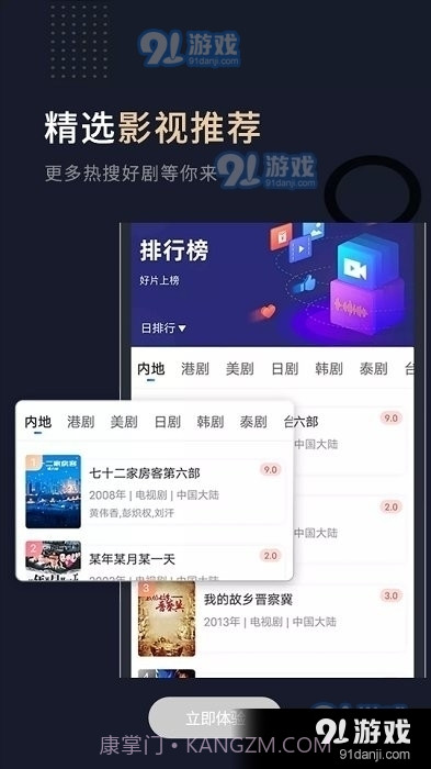 小熊TV截图1