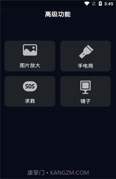 图图放大镜截图2