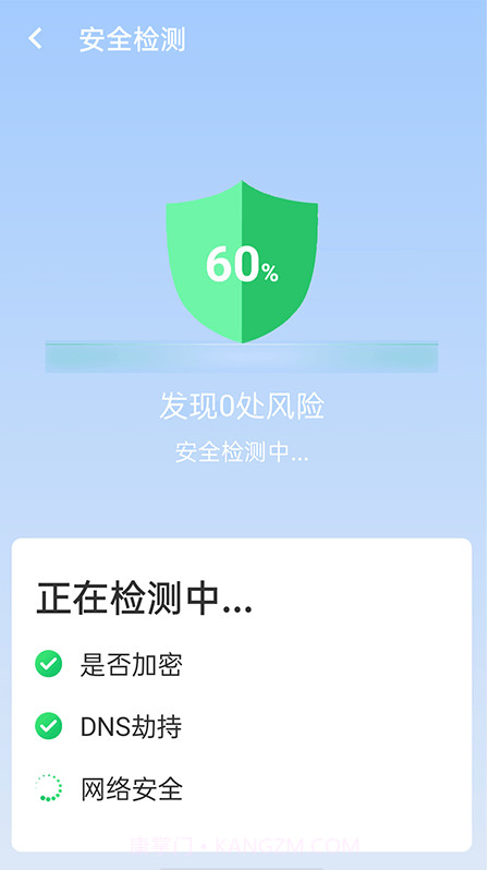 极速wifi伙伴截图2