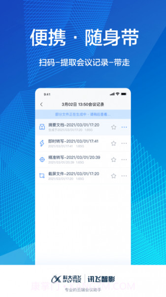 智影免费去字幕截图2 智影免费去字幕截图2