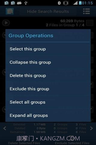 搜索重复文件截图1