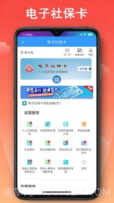 宁波公共自行车截图3 宁波公共自行车截图3